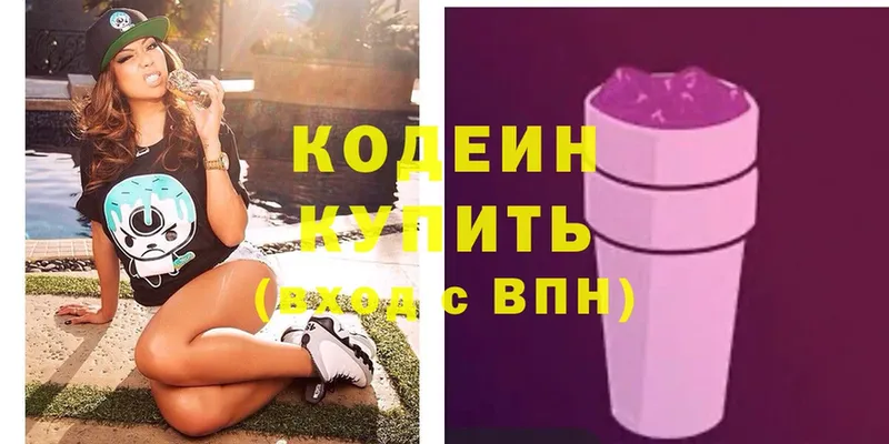 blacksprut как войти  купить наркотики цена  Могоча  Кодеиновый сироп Lean Purple Drank 